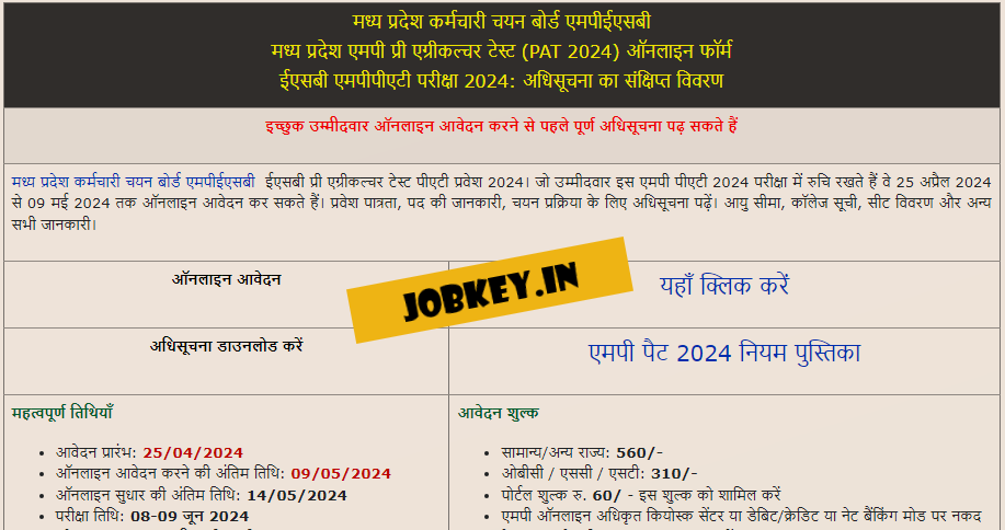 MP Pre Agriculture Test MPPAT Online Form 2024 (jobkey)